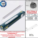 картинка Светильник для ступеней 8C1.000.000.AYP1L