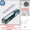 картинка Светильник для ступеней 7C1.000.000.WYK1L