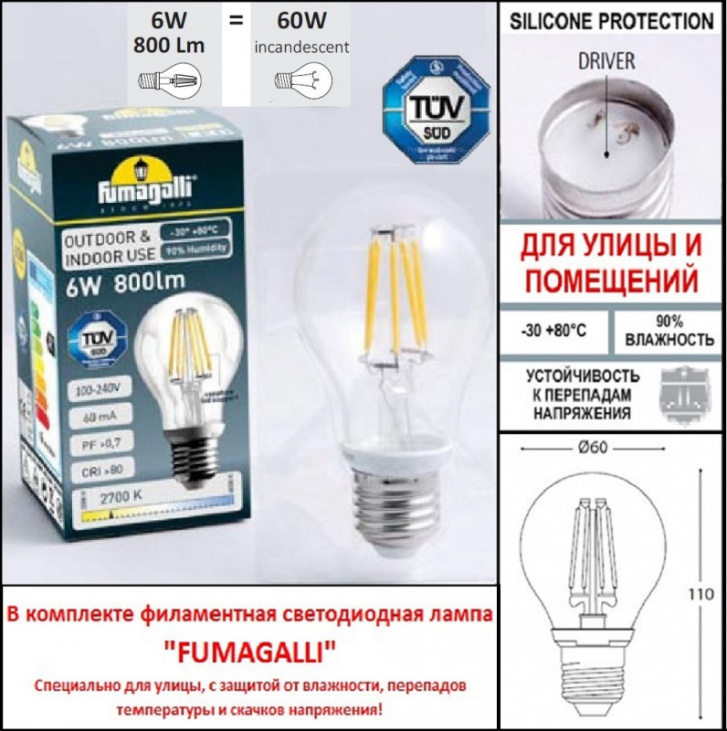 картинка Уличный светильник E26.120.000.BXF1R